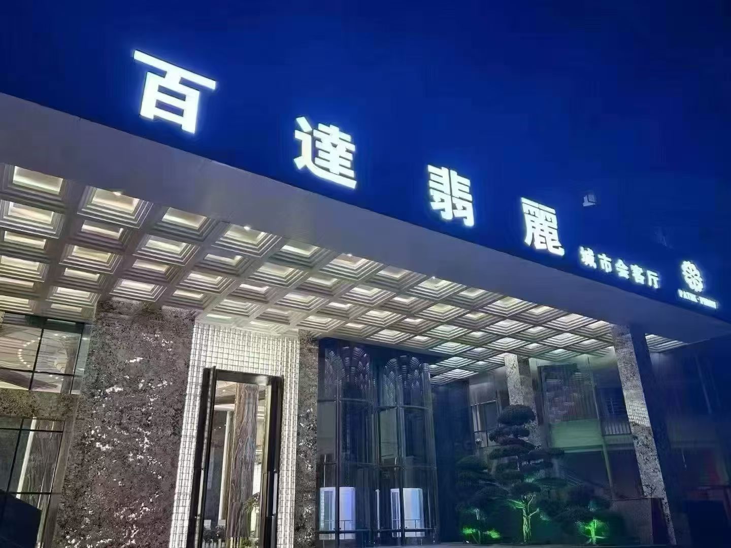 20260504222201121-d82f7601292908e6648f00c60e2f65c0
